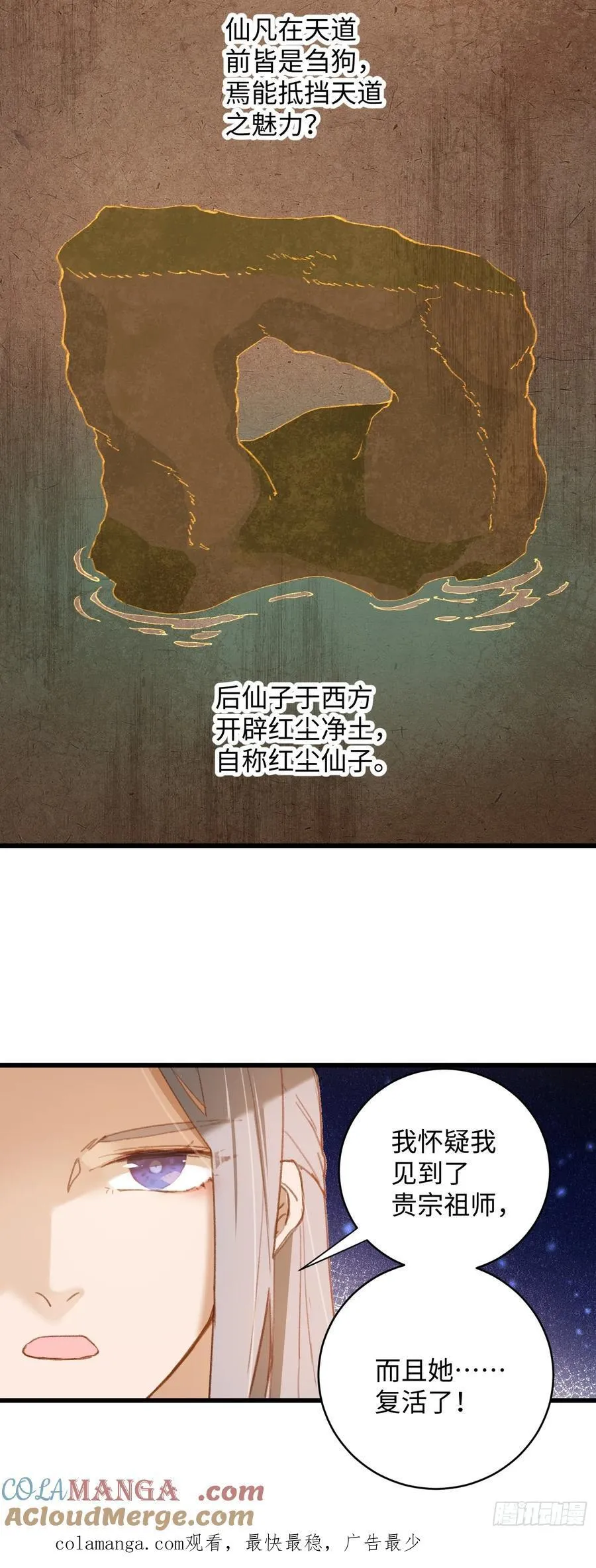 第7话48