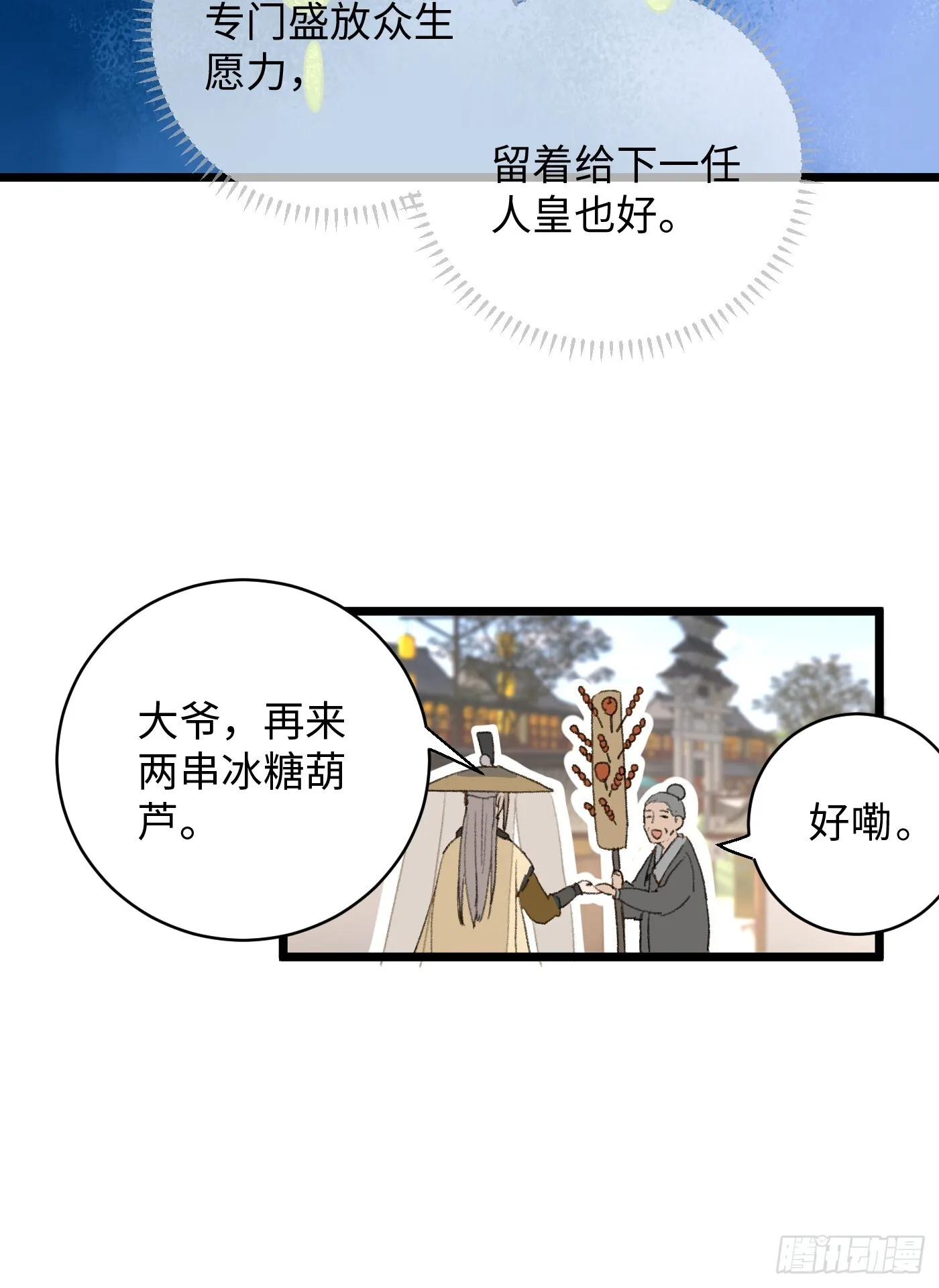 第2话47