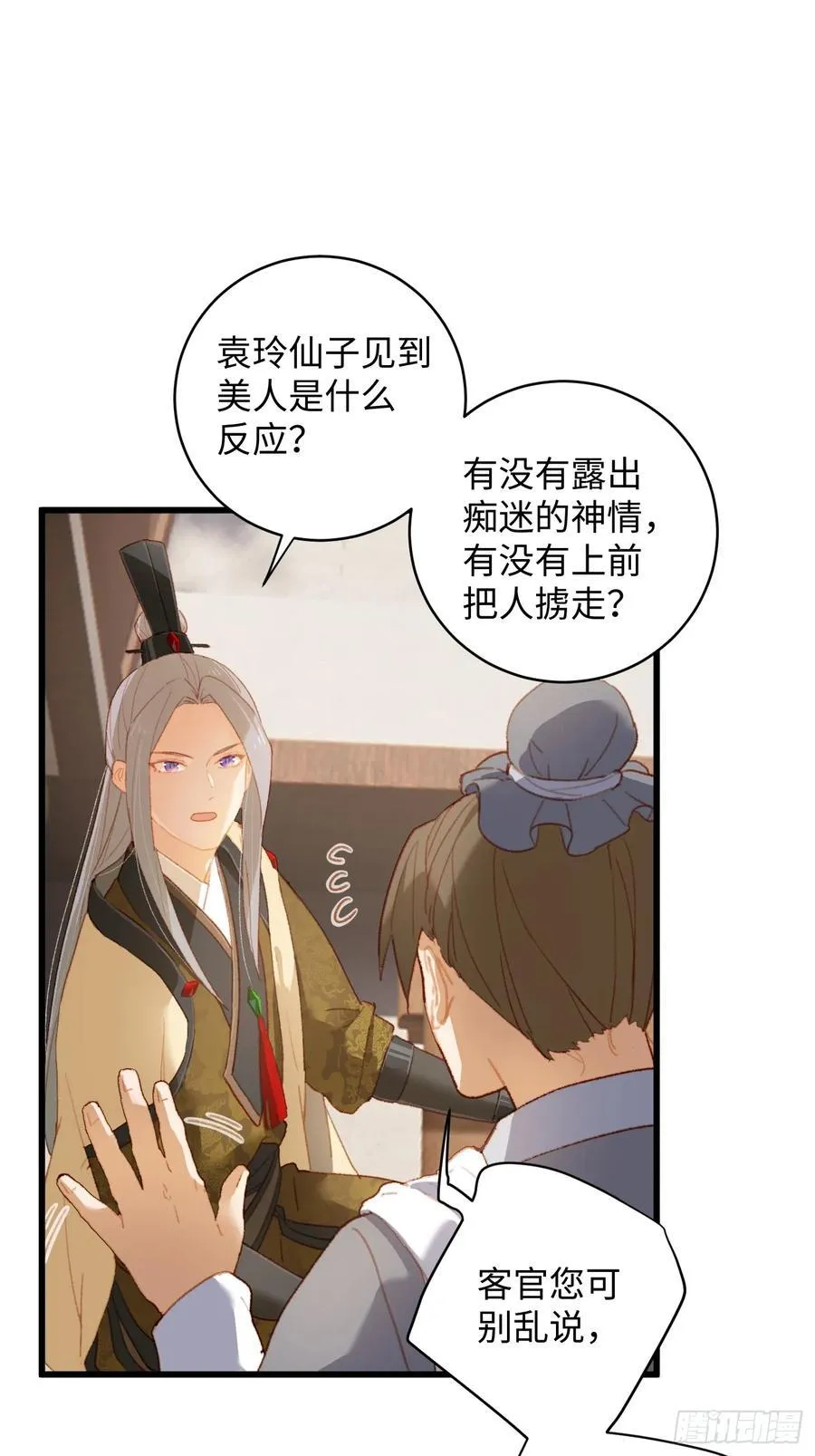 第10话10