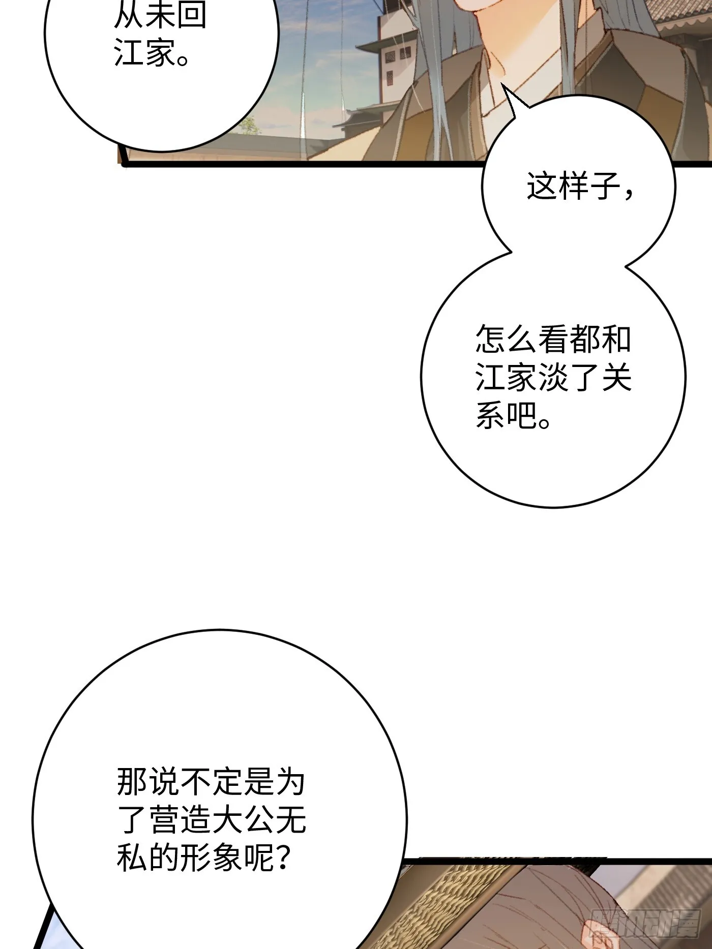 第3话25