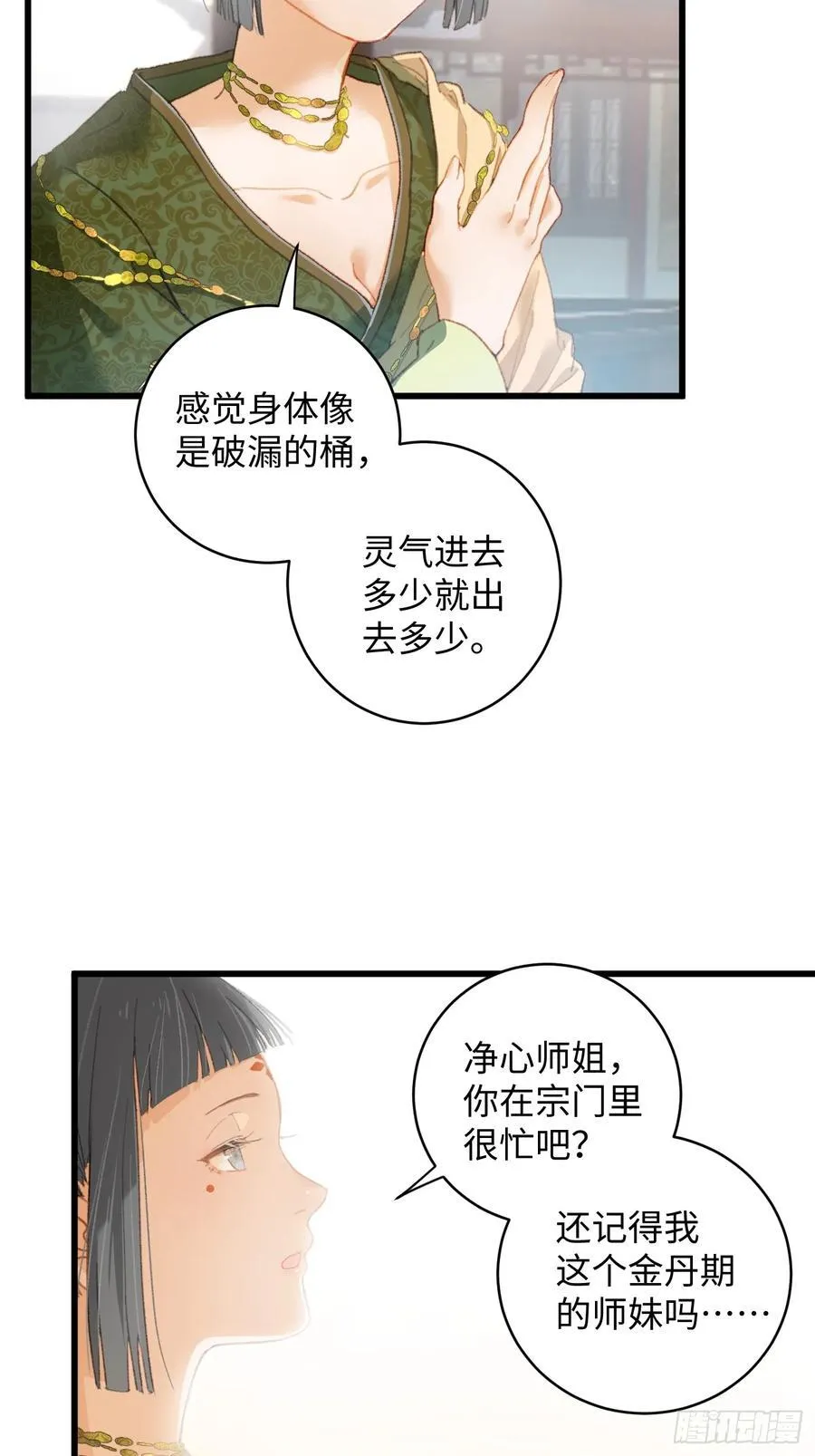 第8话29
