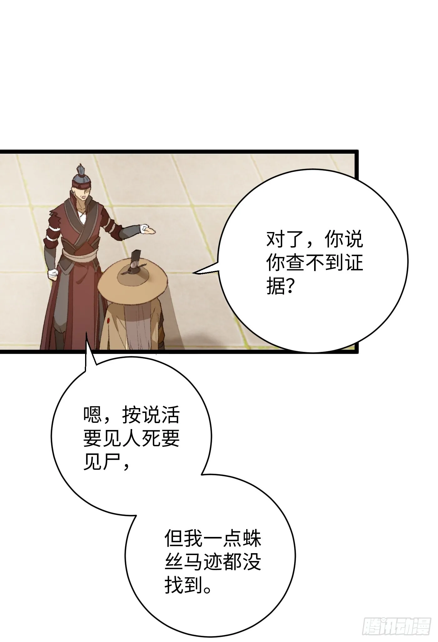 第3话27