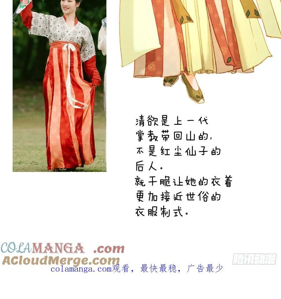 小彩蛋时间 53