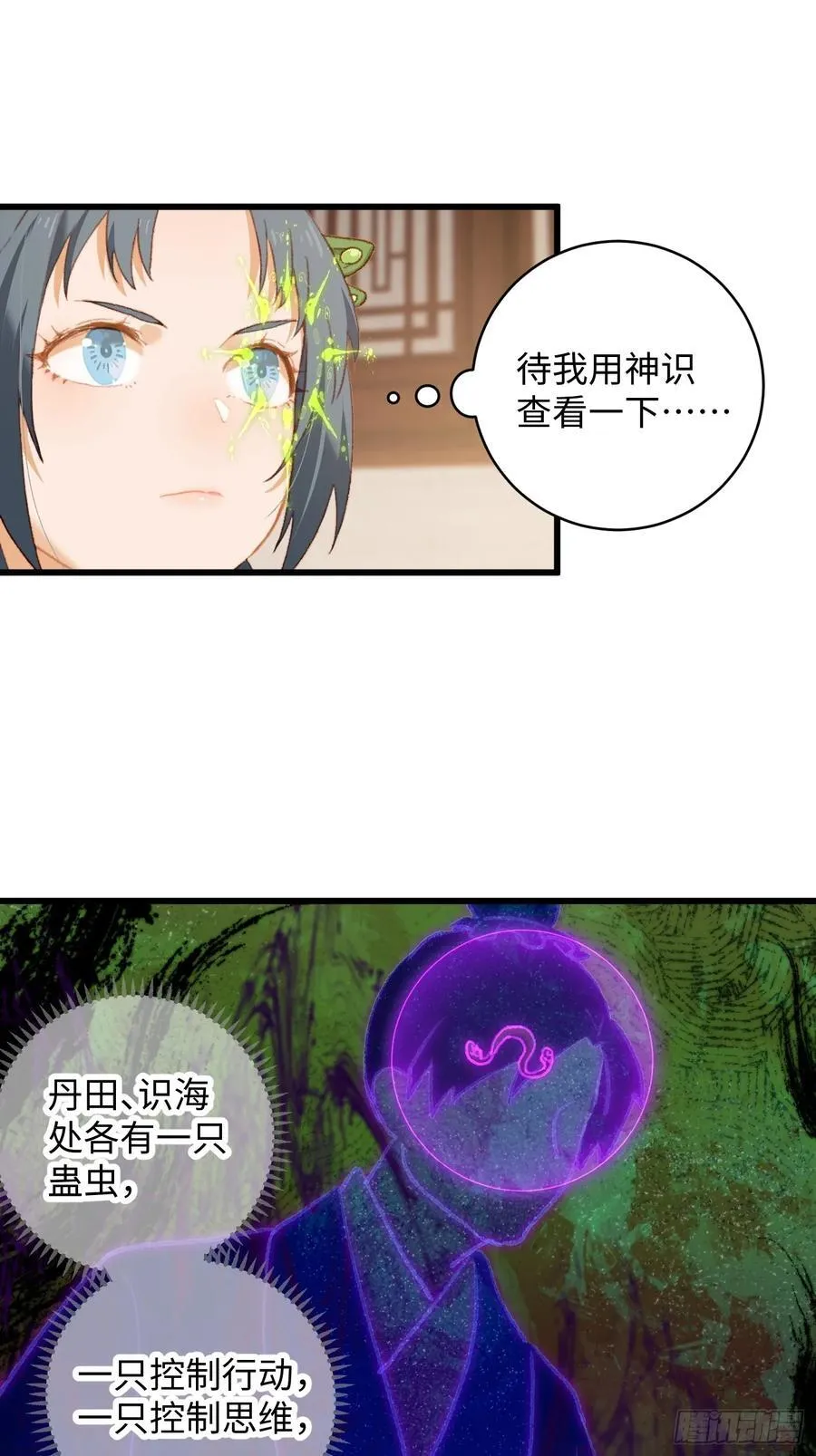 第10话4