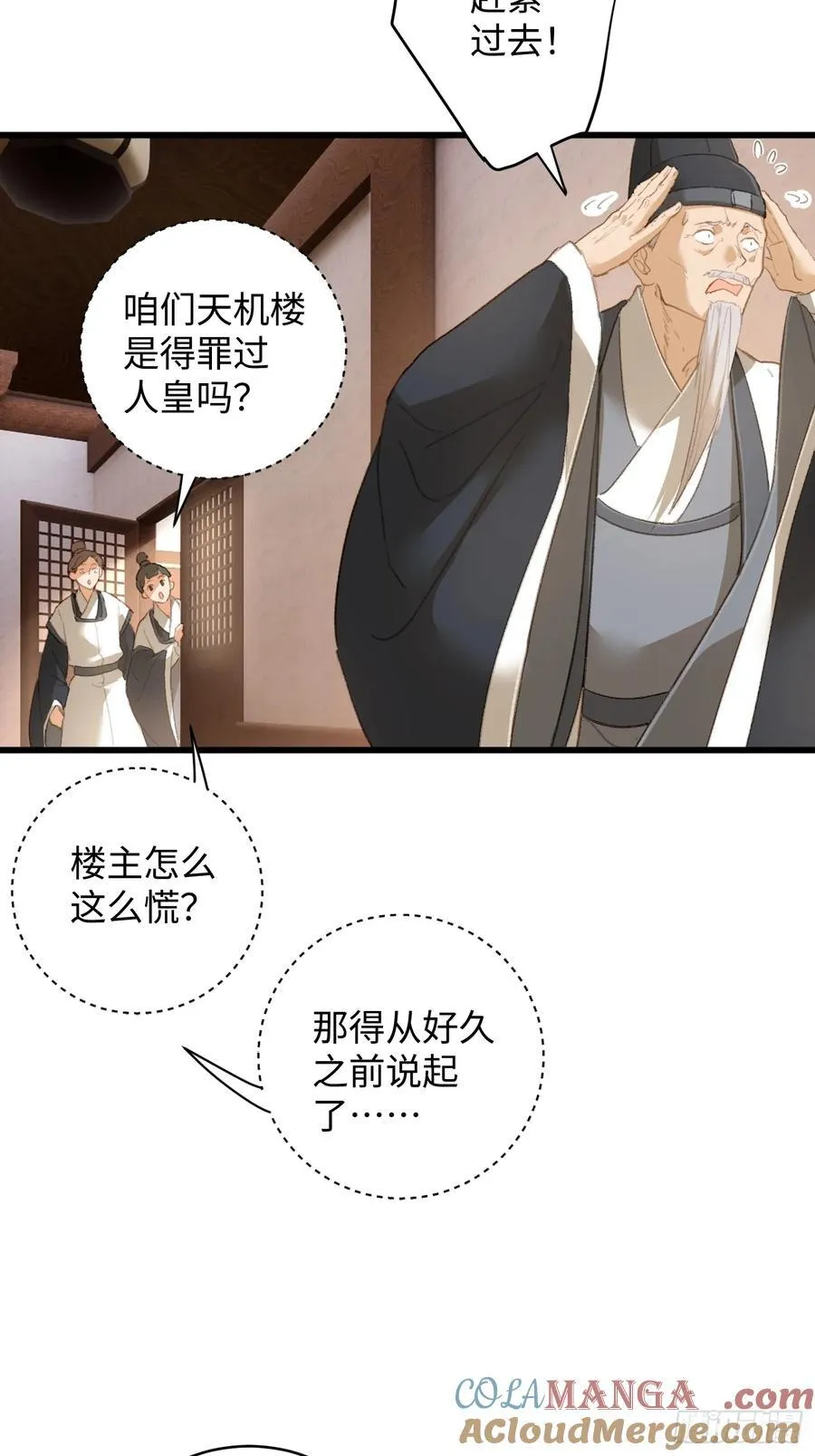 第16话45