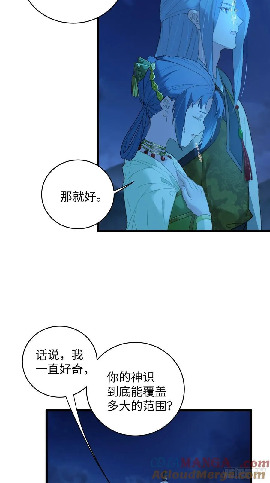 第11话24