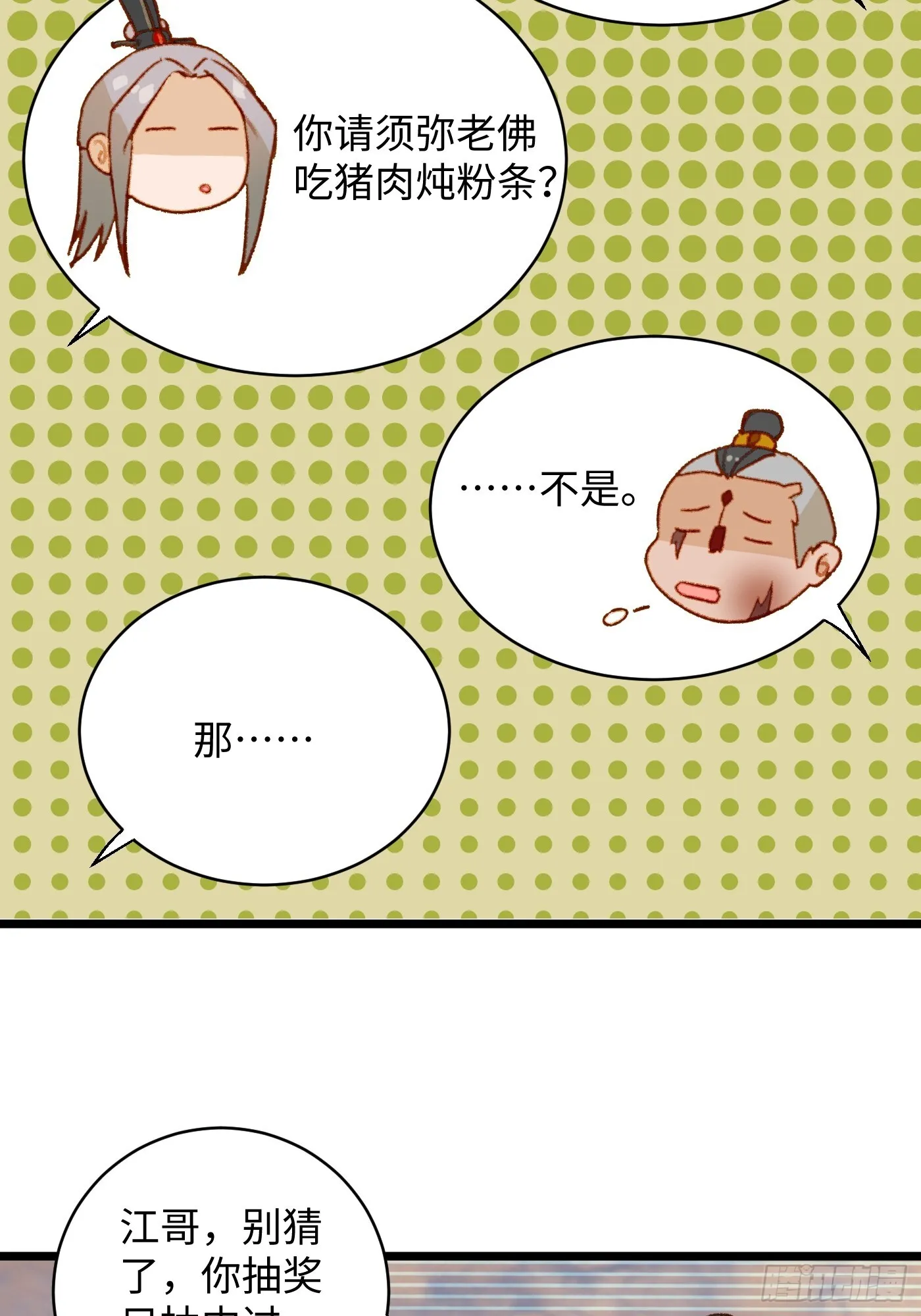 第5话50