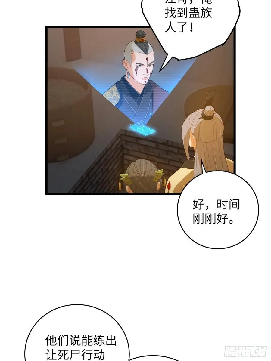 第12话38