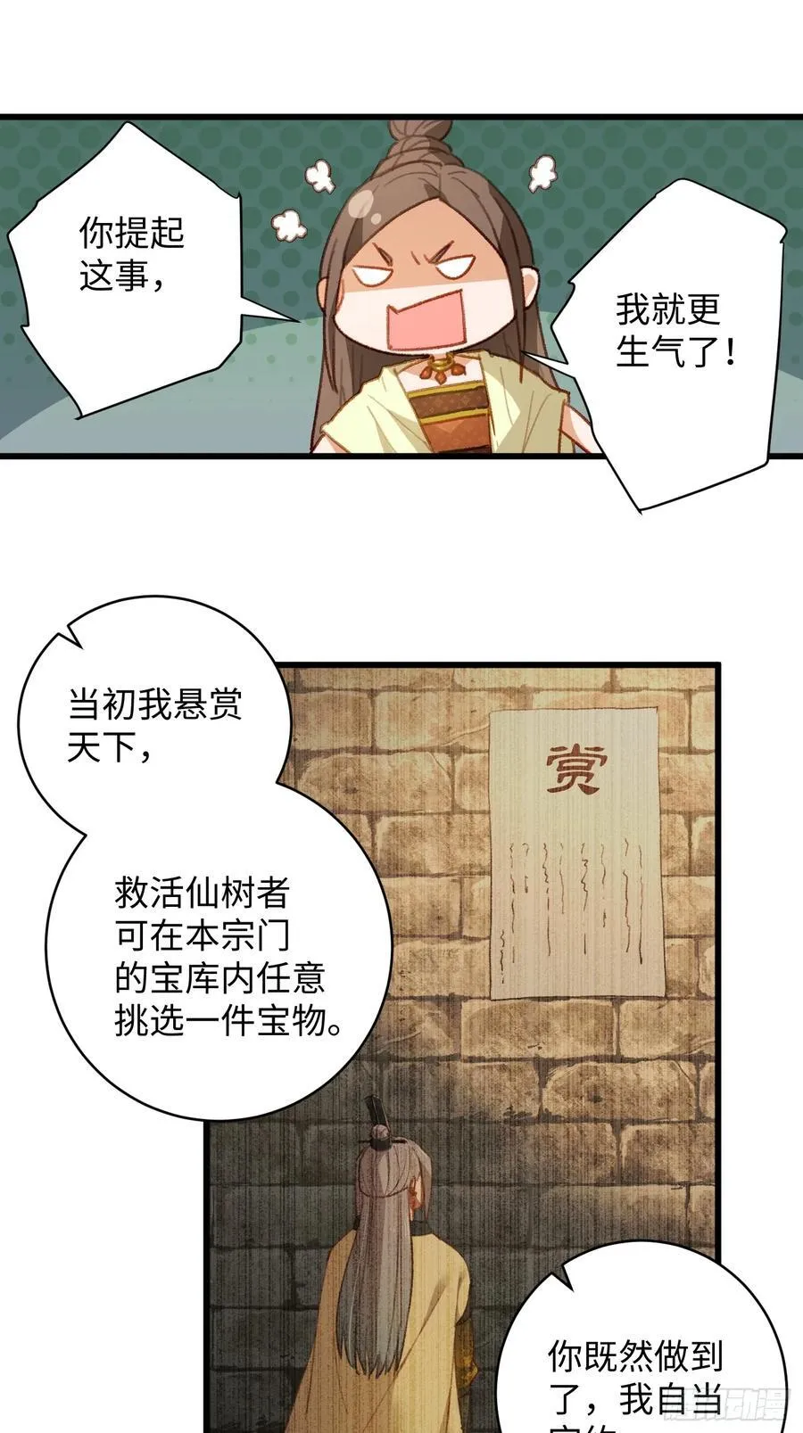 第7话38