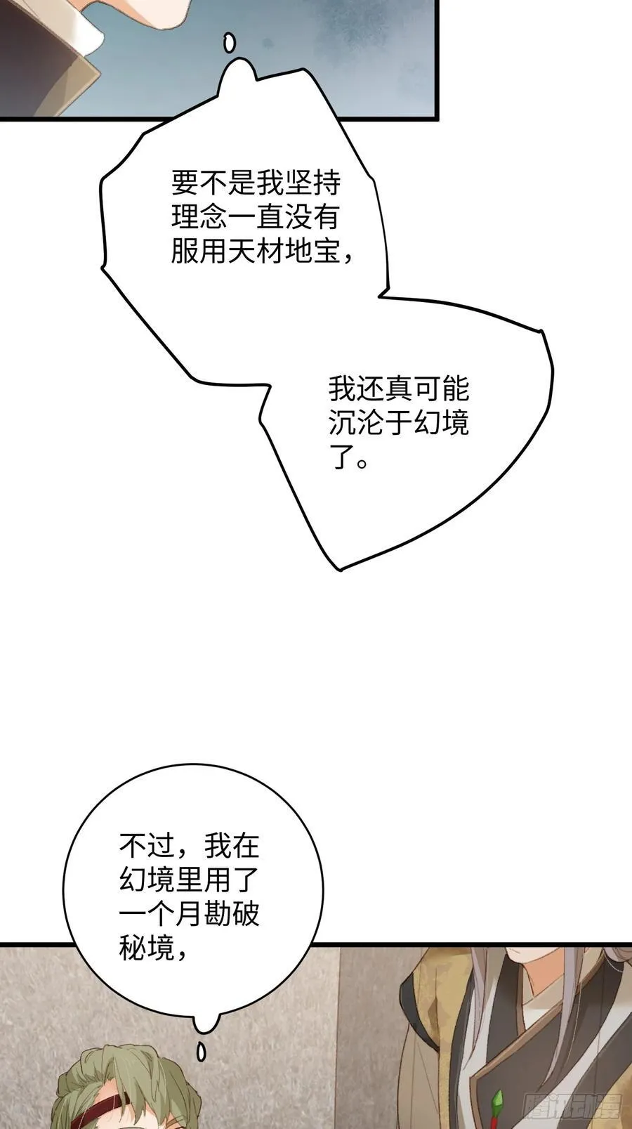 第19章38