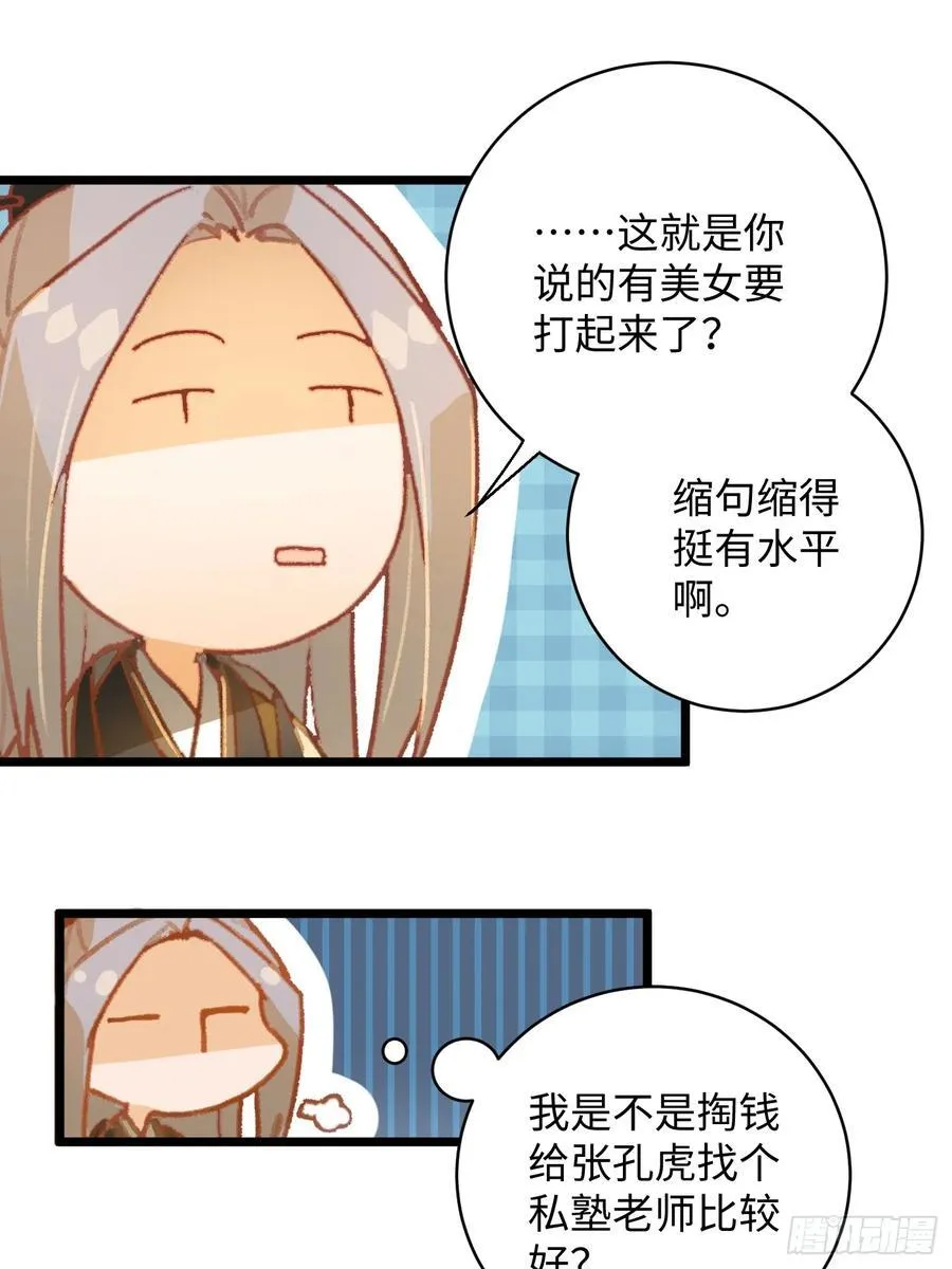 第6话11