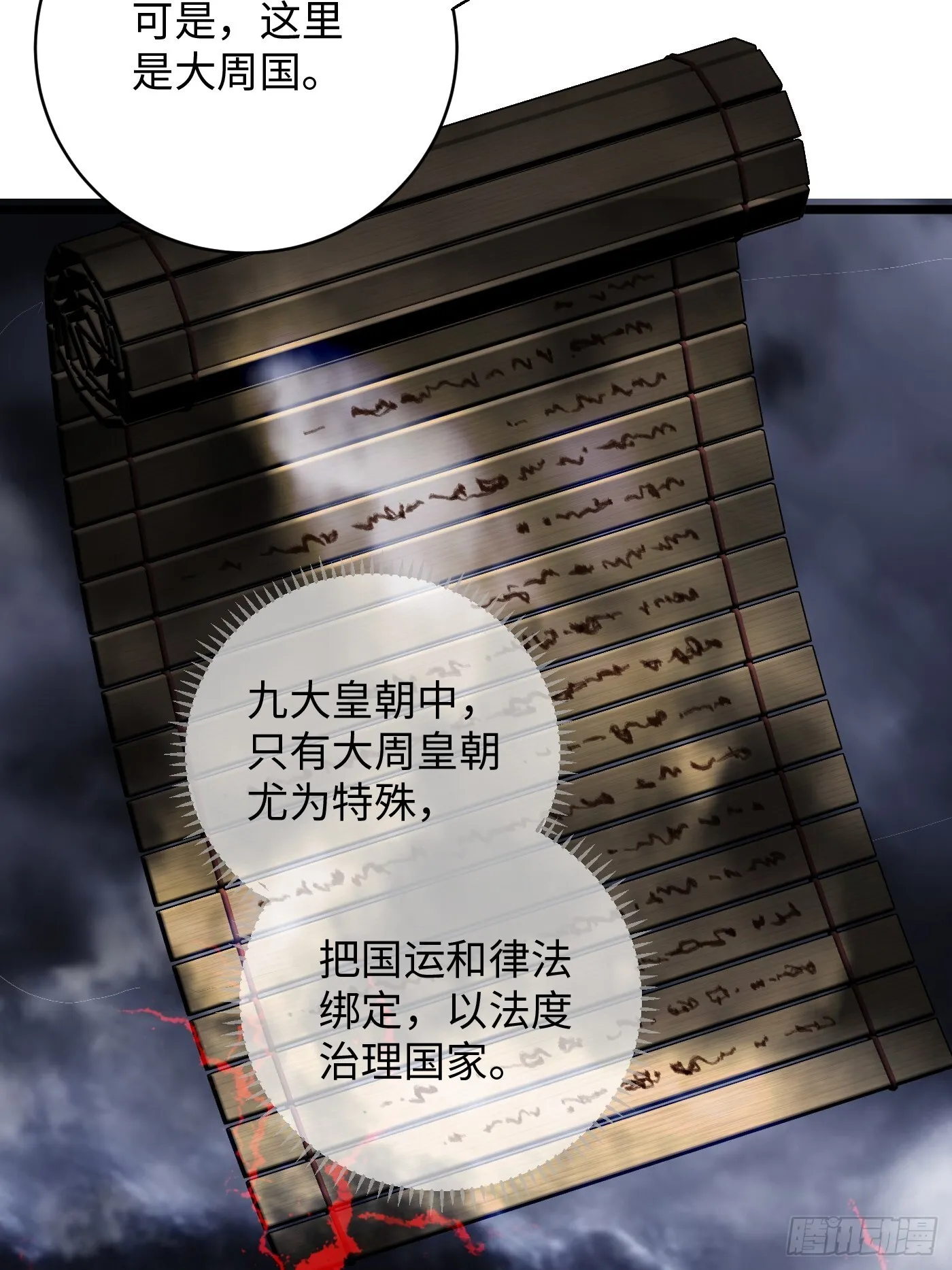 第3话19