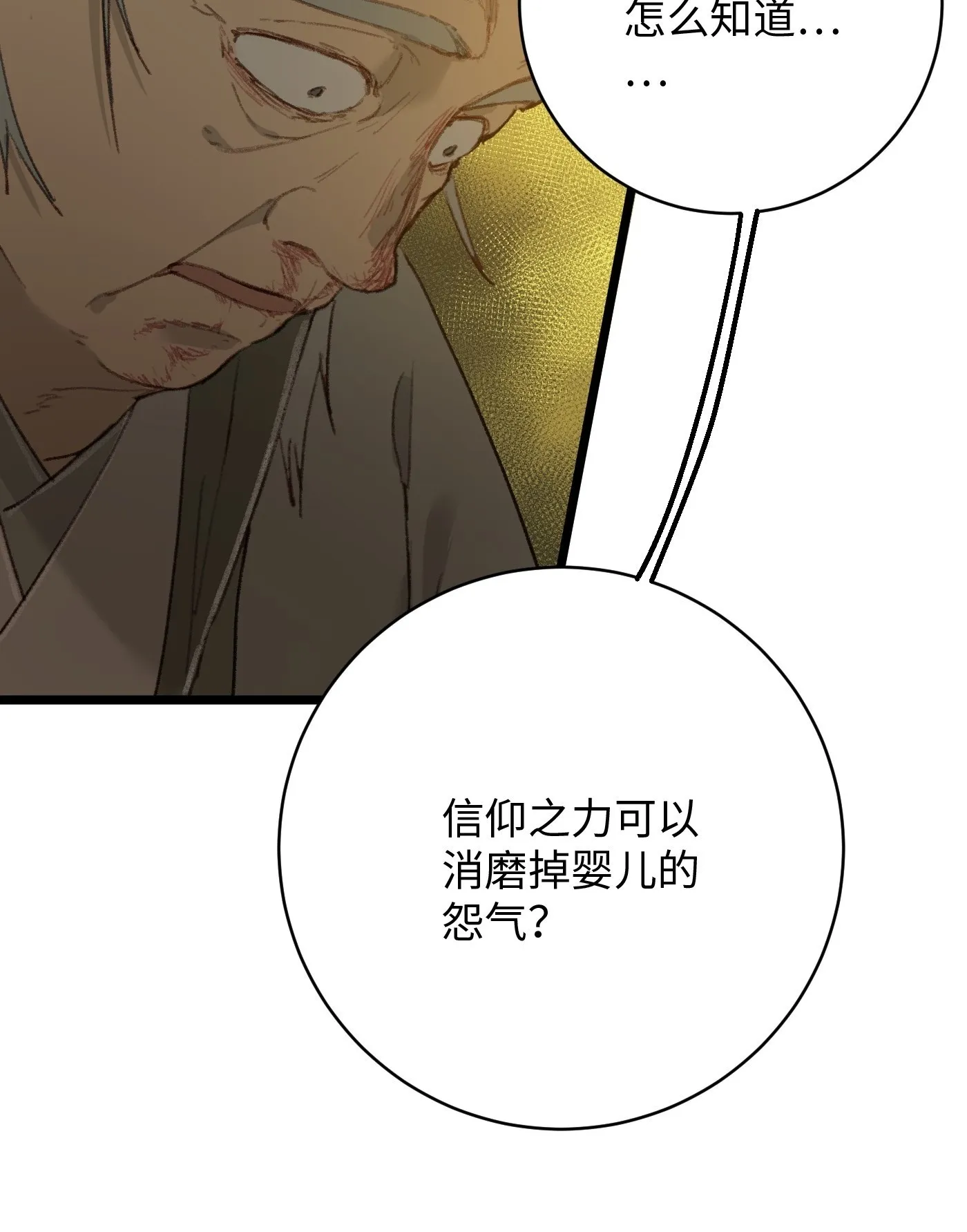 第4话49