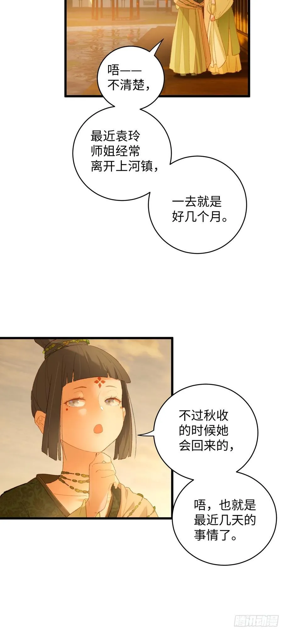 第11话8