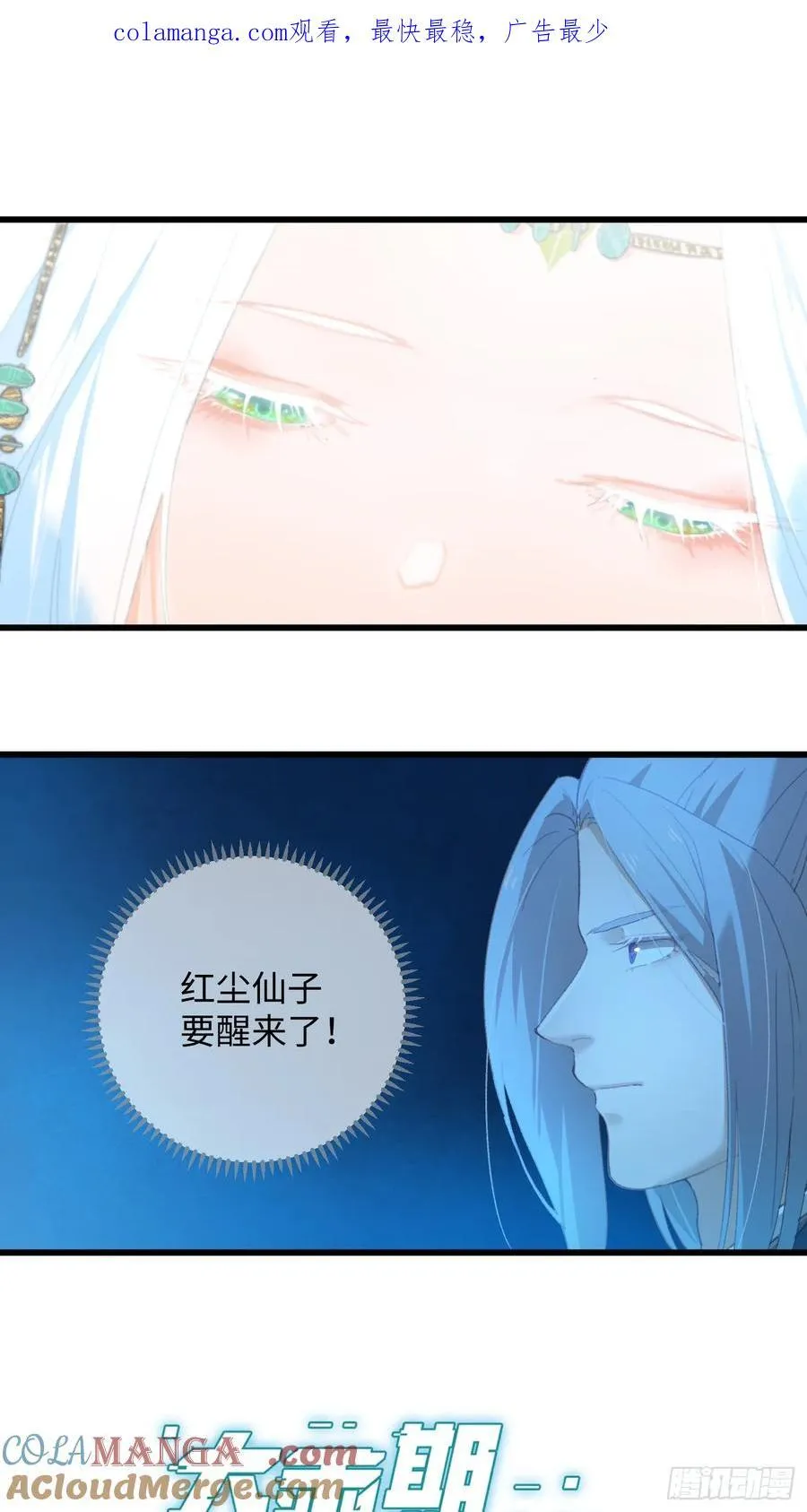 小彩蛋时间 54