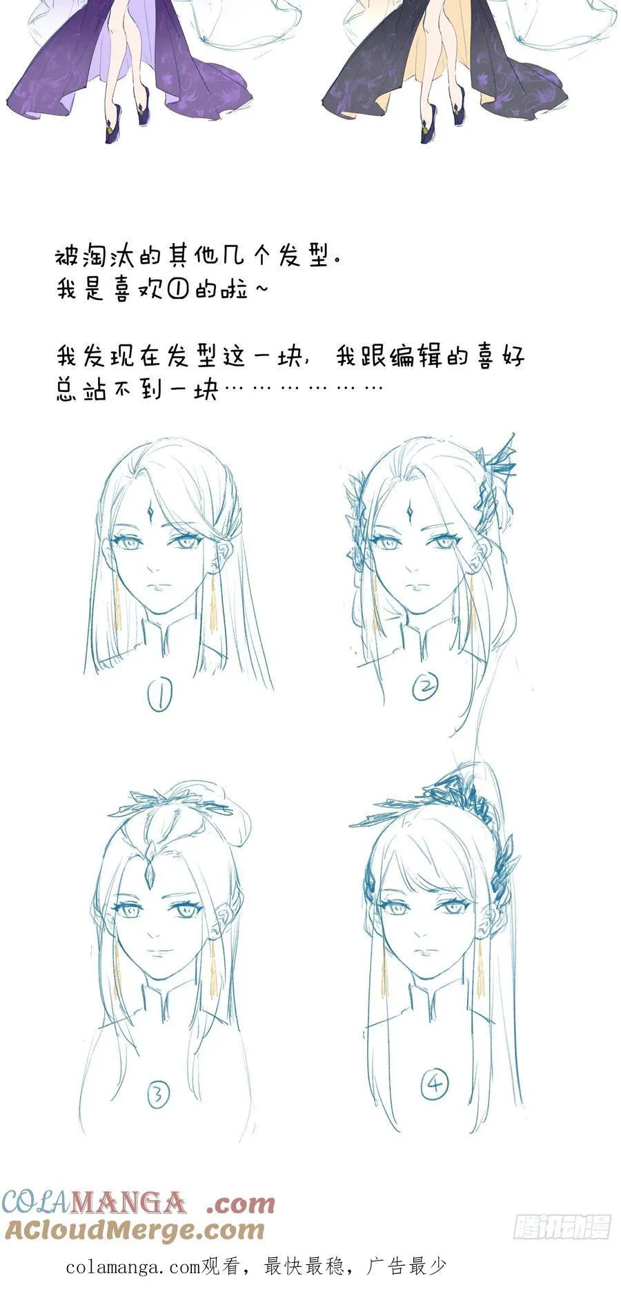 小彩蛋时间 83