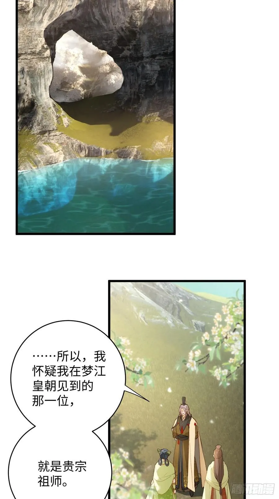 第8话1