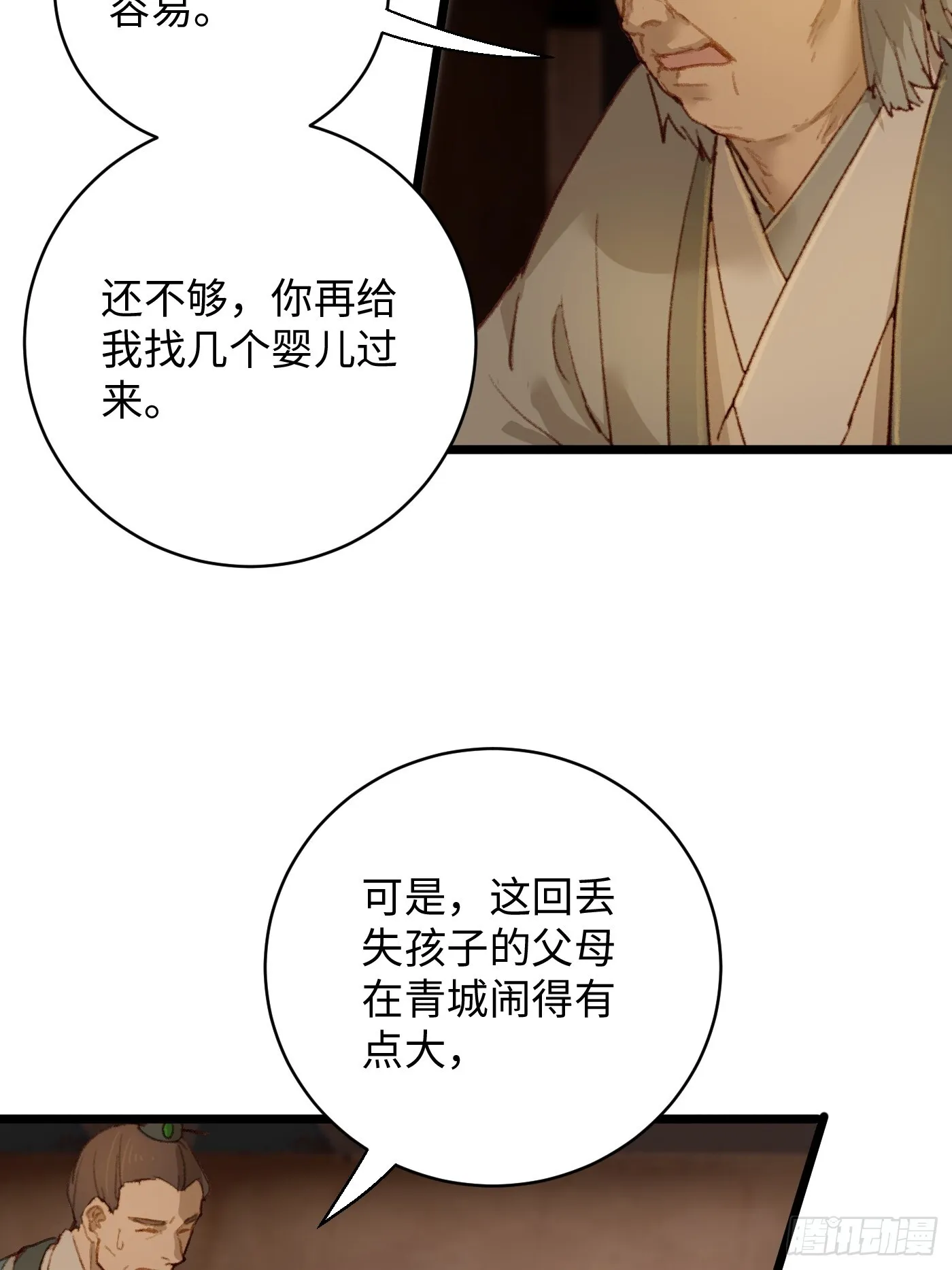 第4话3