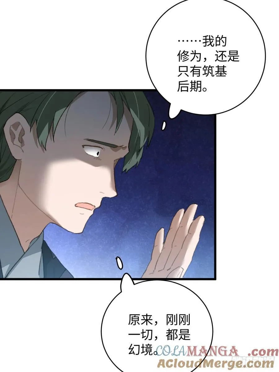 第19章54