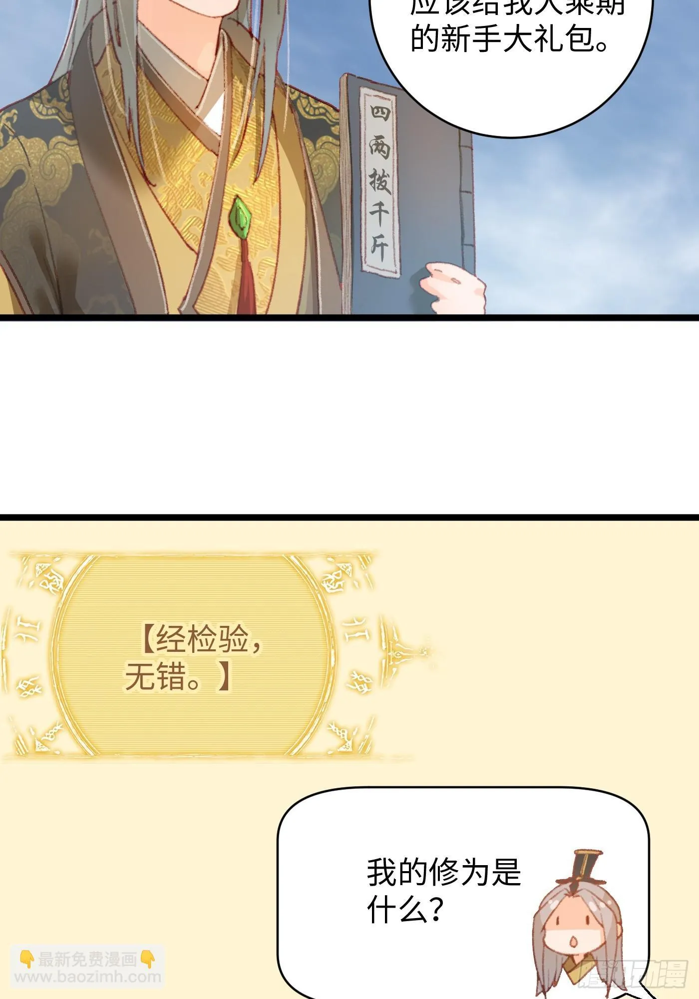 第1话50