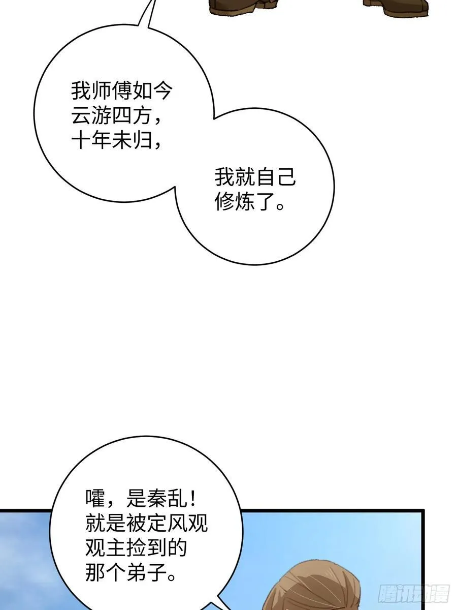 第17话25