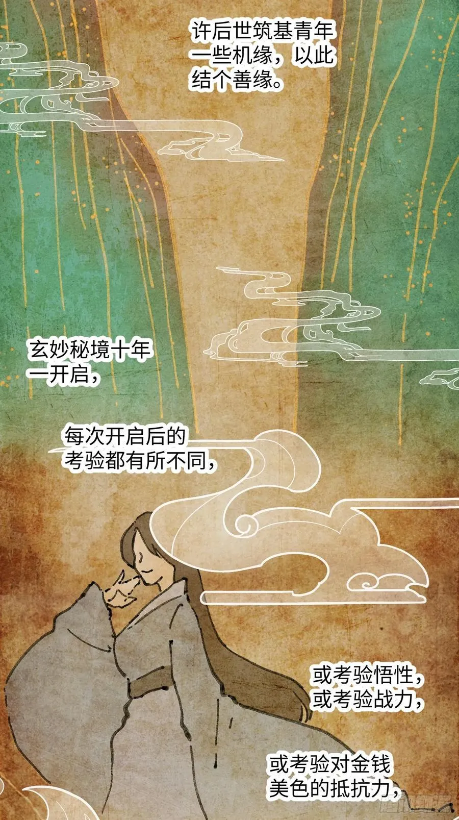 第17话16