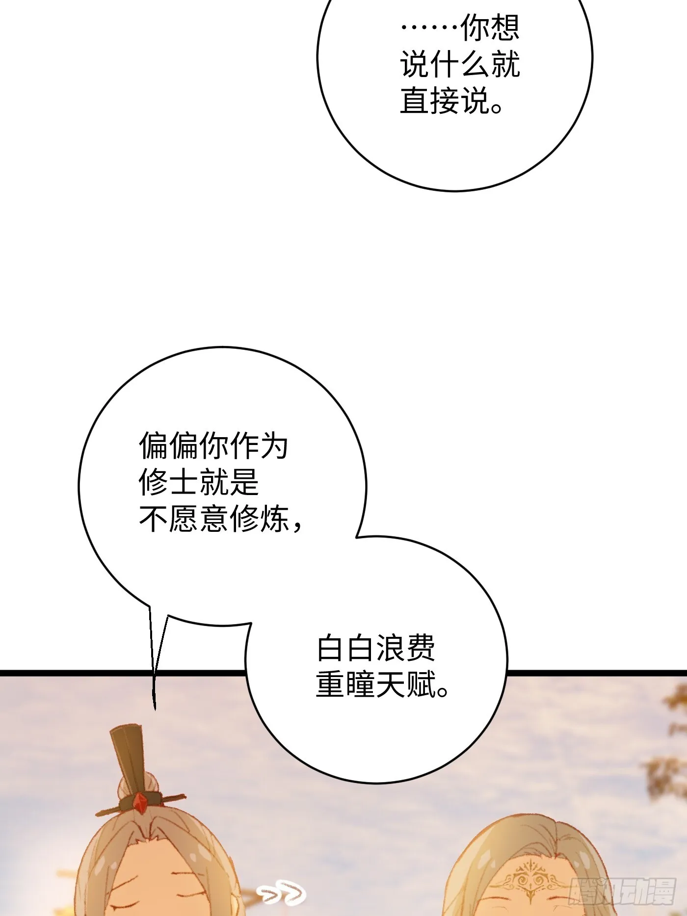 第5话5