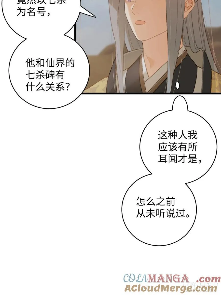 第17话42