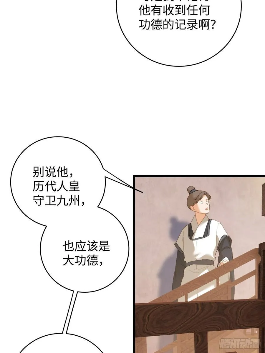 第16话52