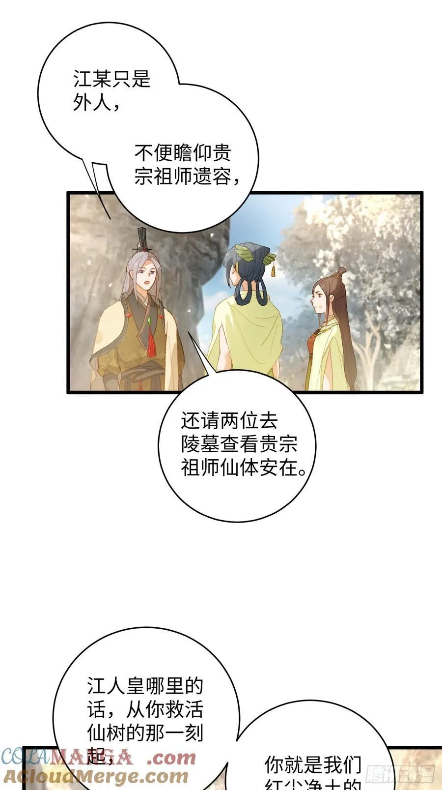 第8话4