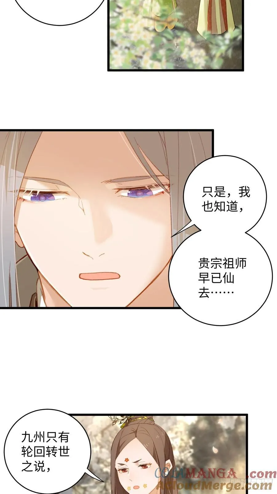 第8话2