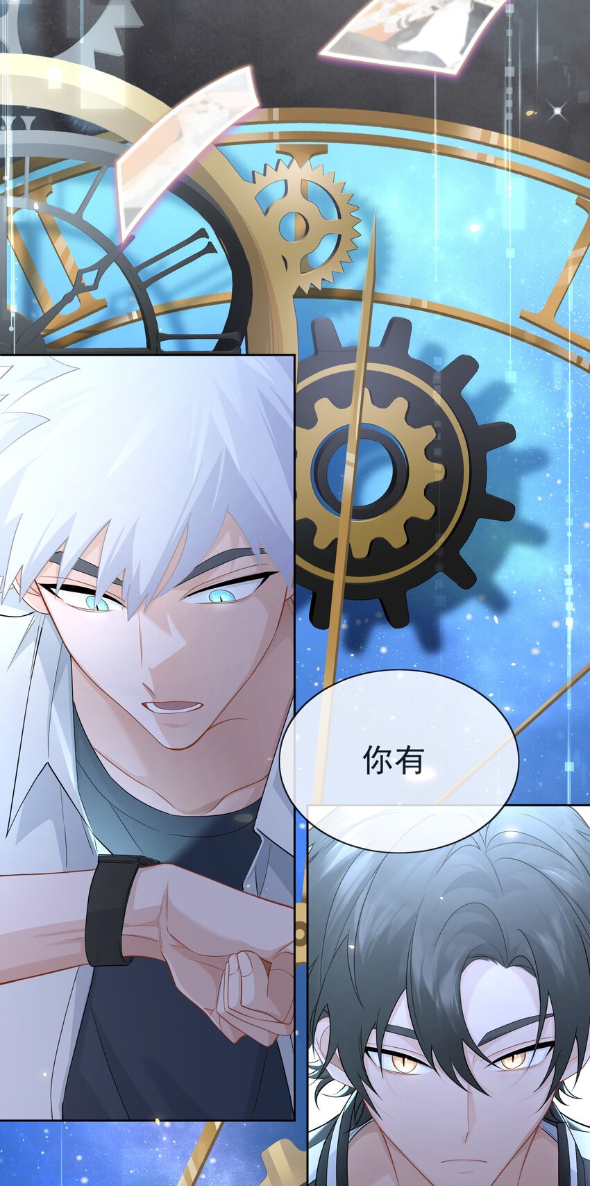 预告 无论过去，不问将来8