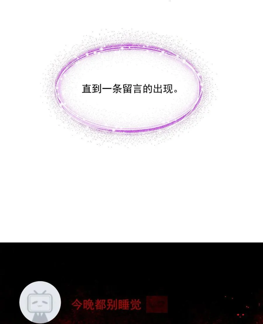 015 谣言锁链16