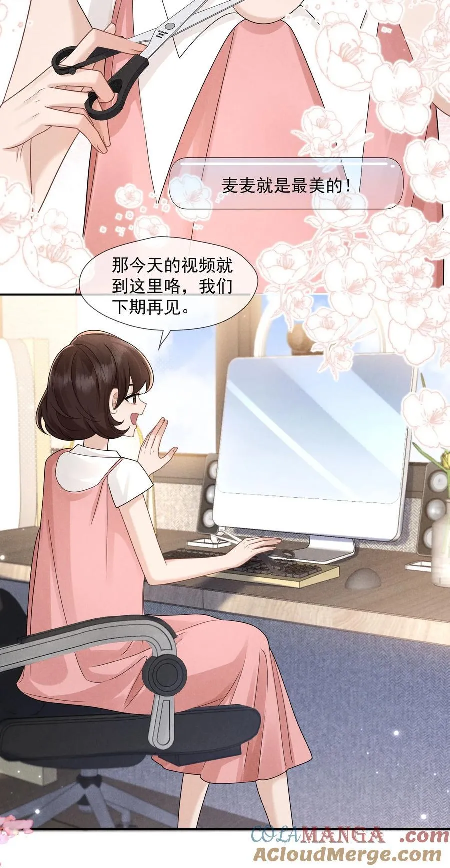 013 她叫俆麦籽54