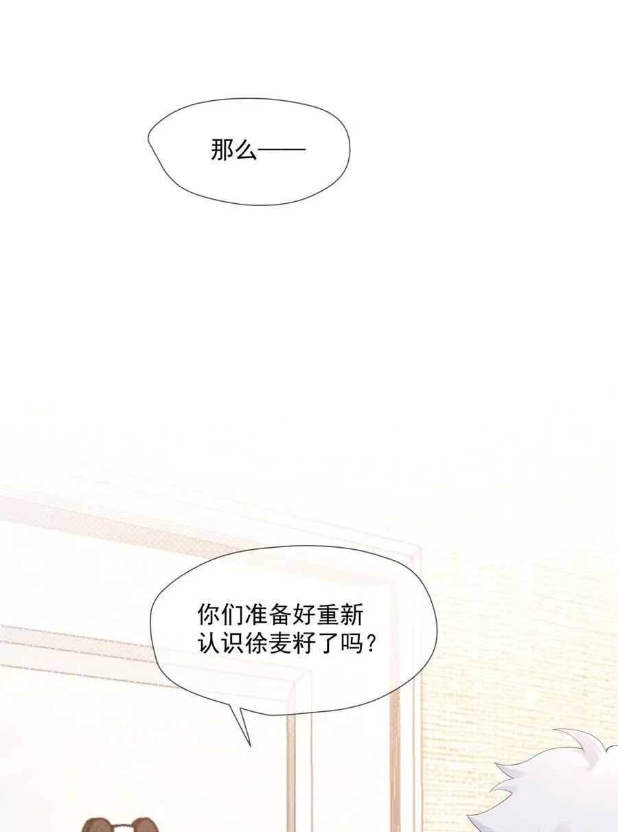 013 她叫俆麦籽25