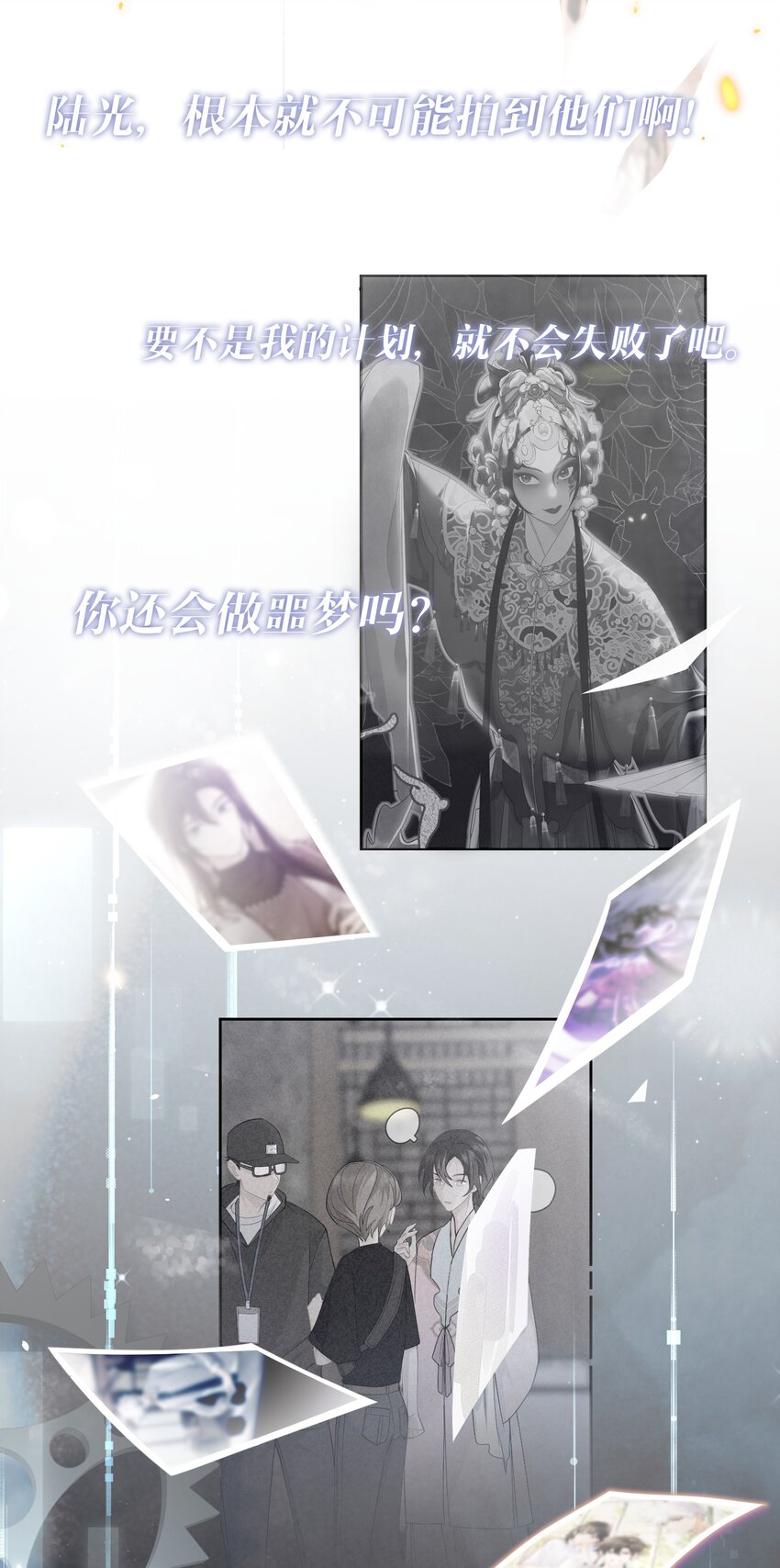 预告 无论过去，不问将来7