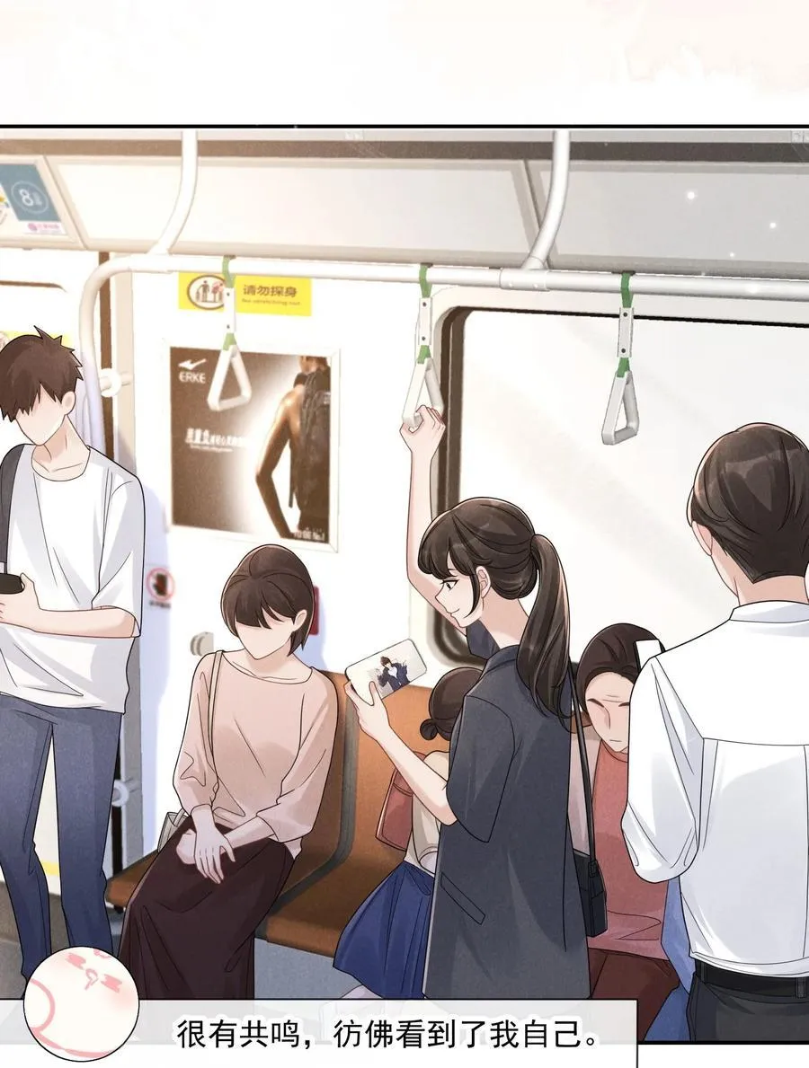 013 她叫俆麦籽49