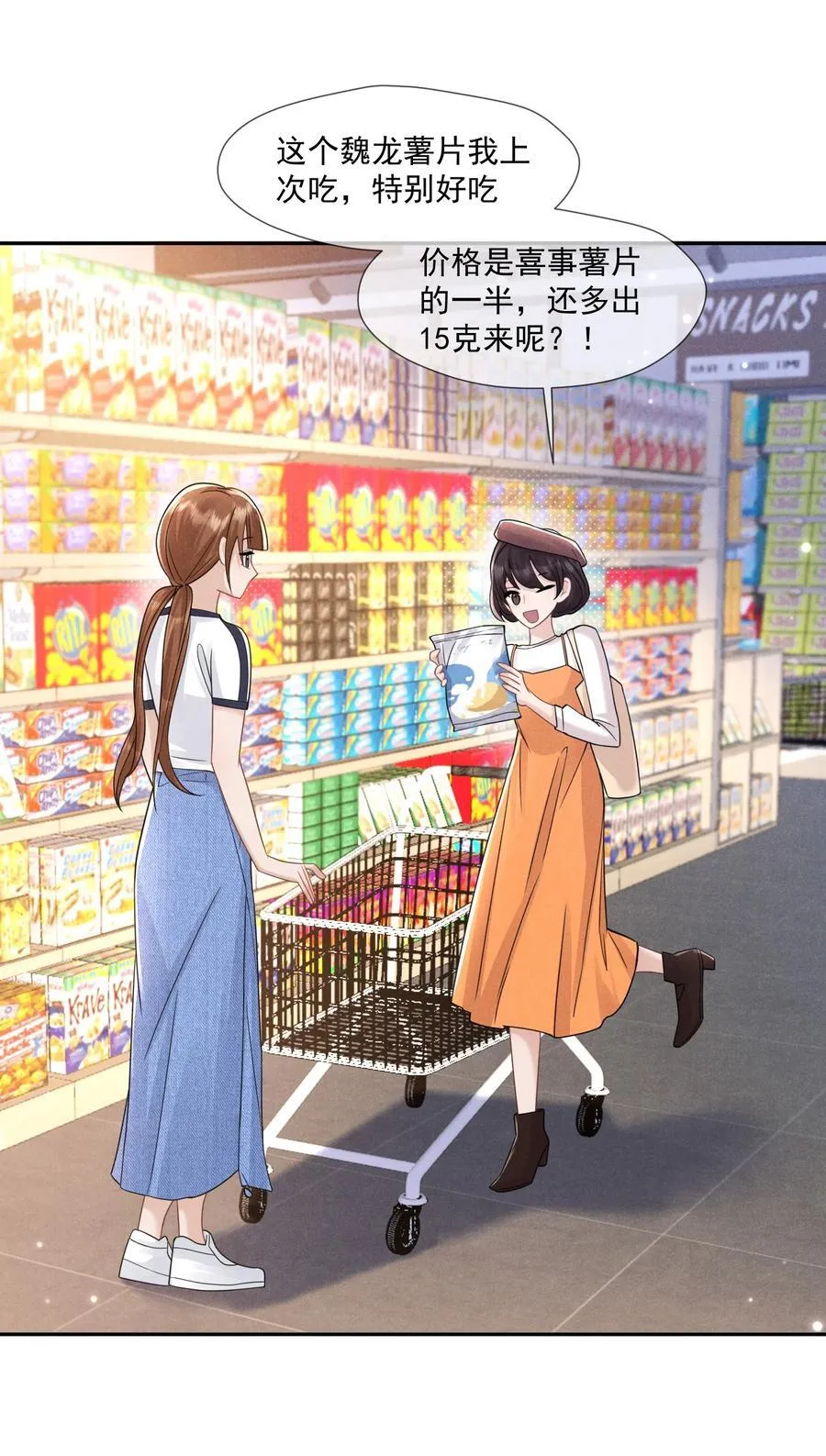 015 谣言锁链38