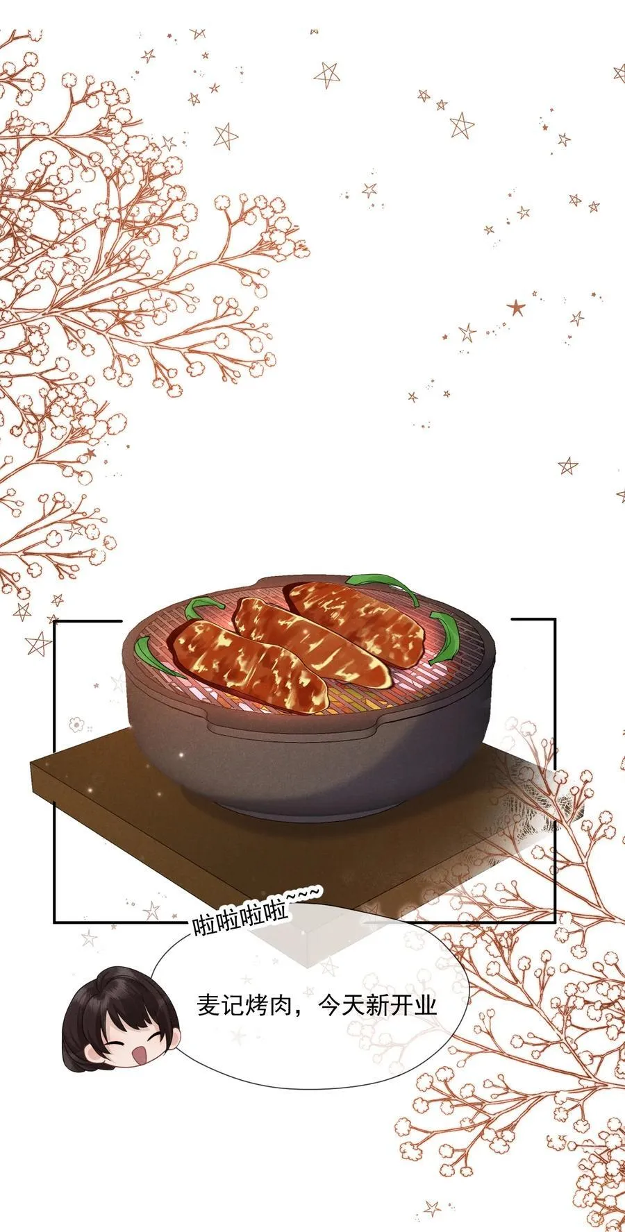 015 谣言锁链44