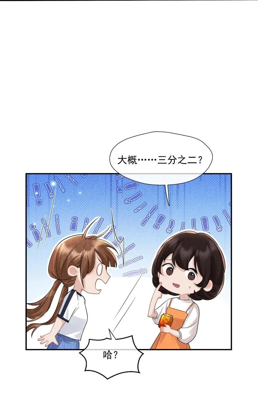 015 谣言锁链53