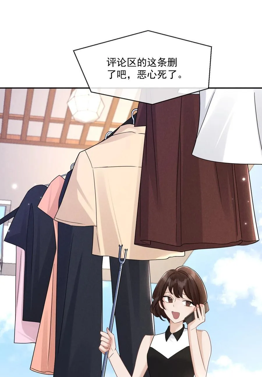 015 谣言锁链22