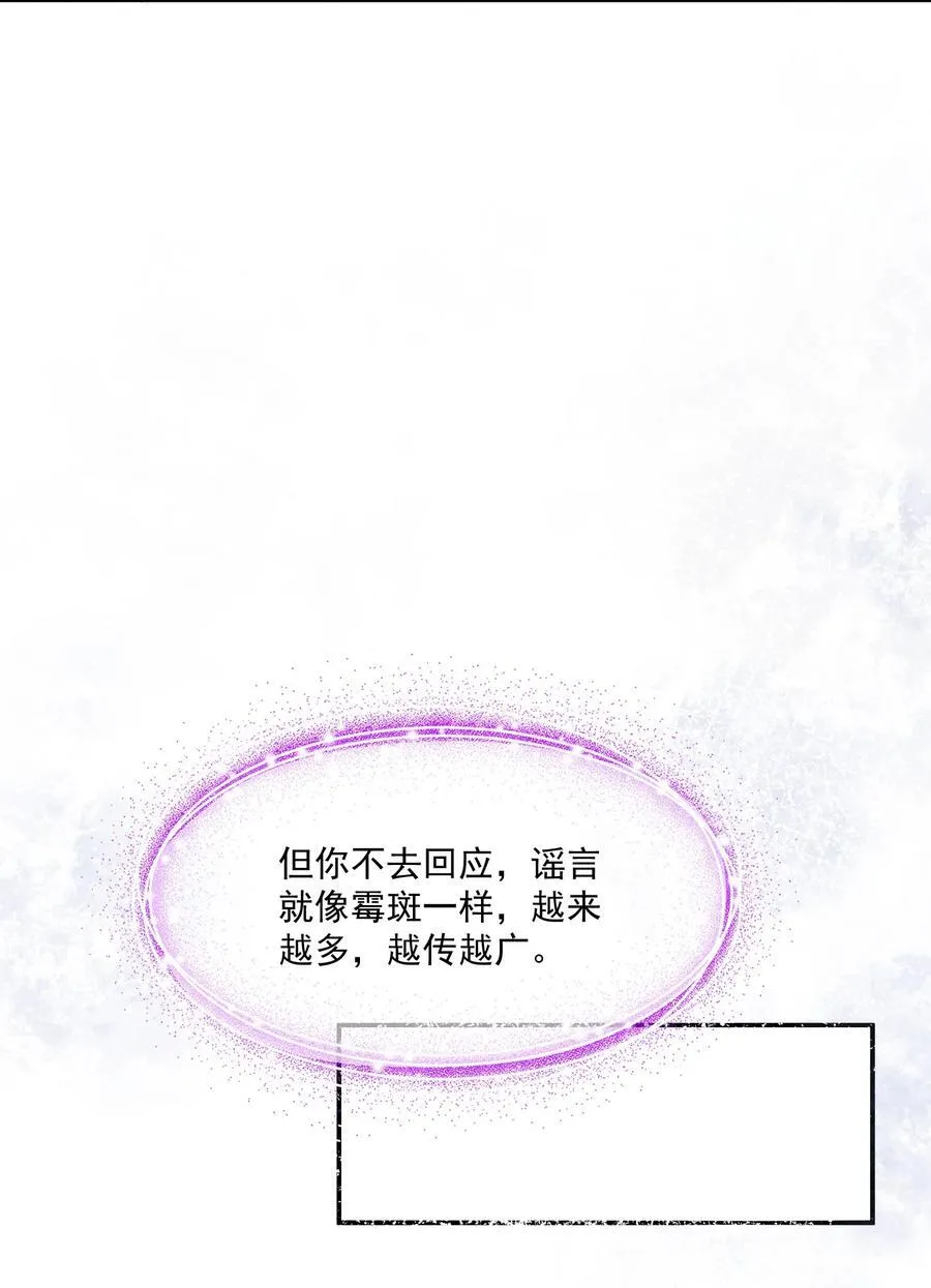 015 谣言锁链28