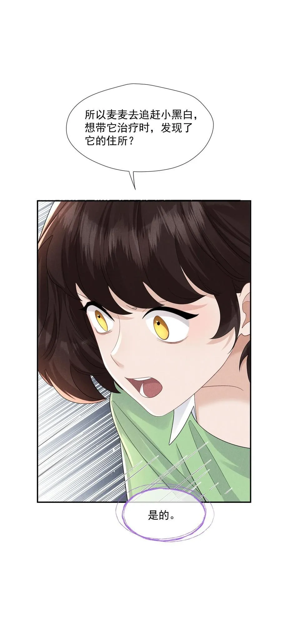 017 所谓真相31