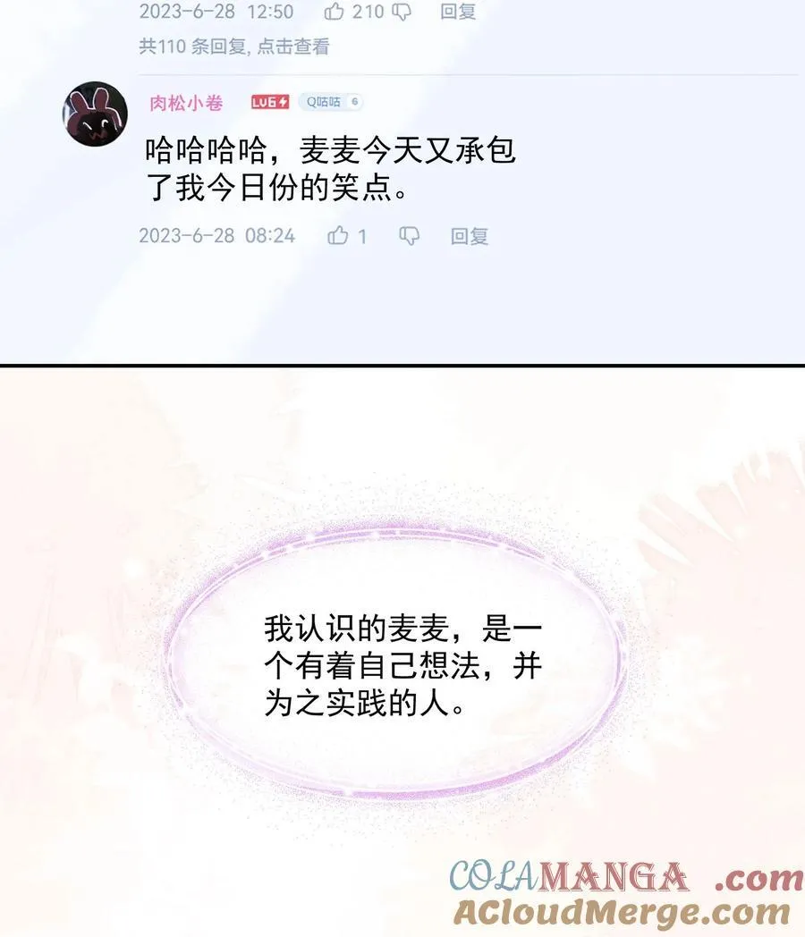 013 她叫俆麦籽48