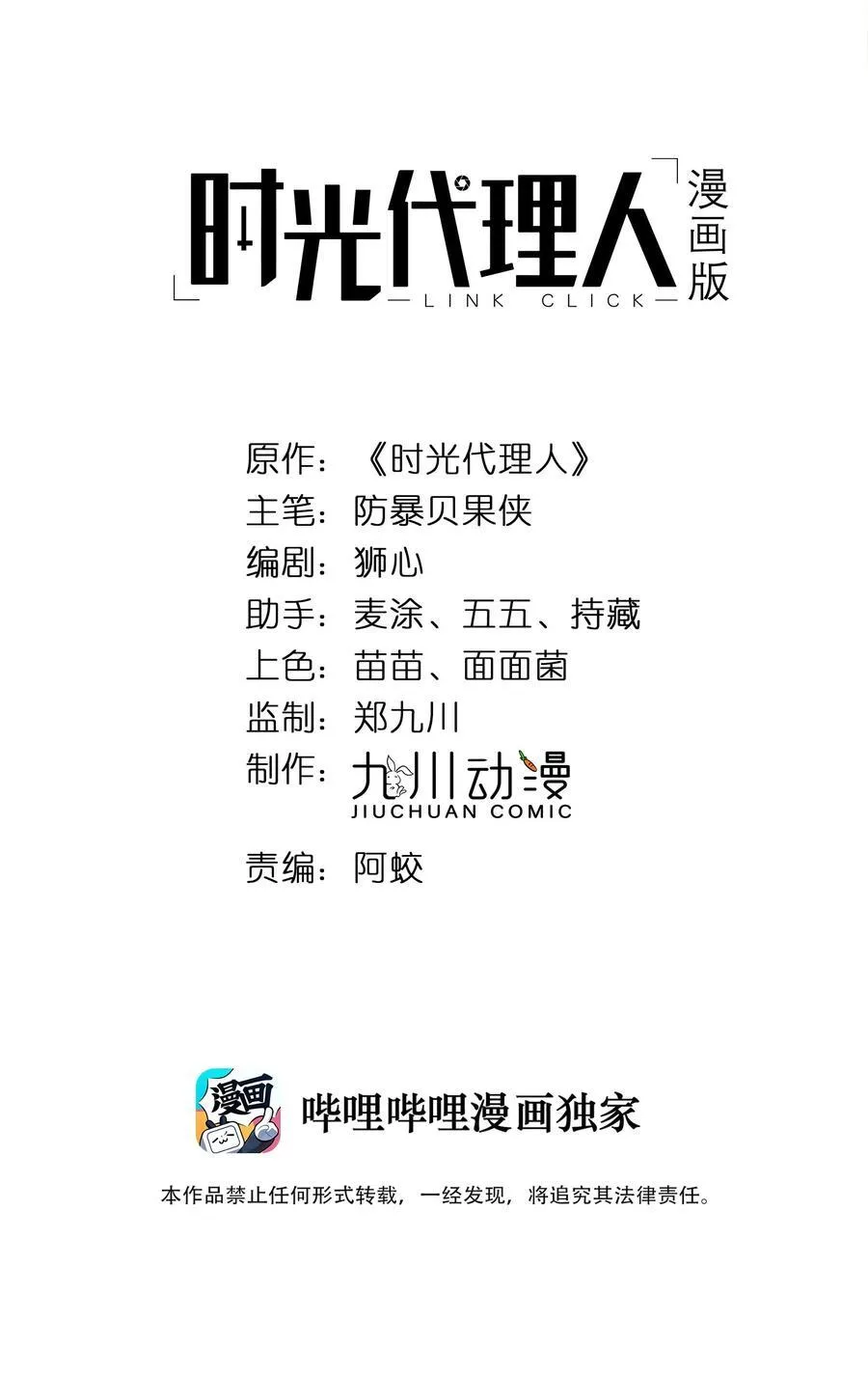 016 侦探1