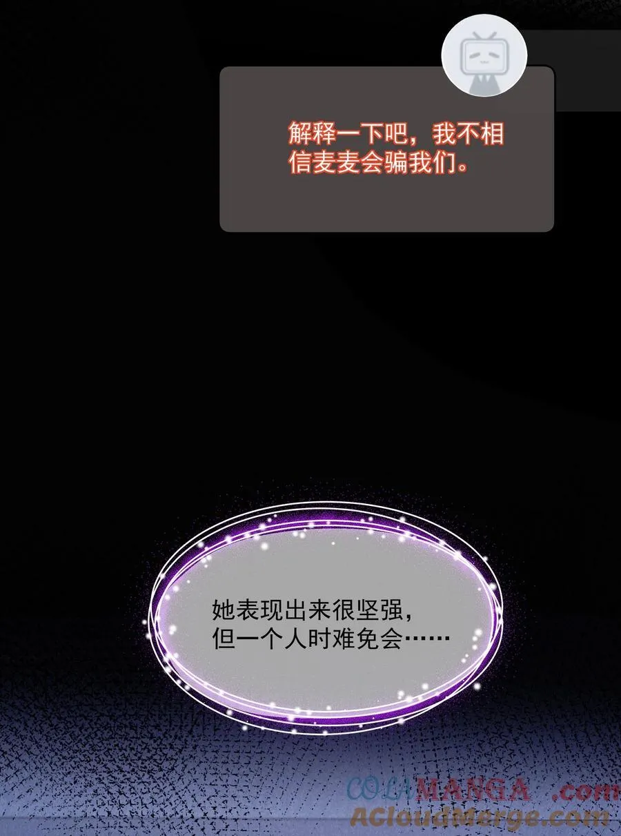 015 谣言锁链33