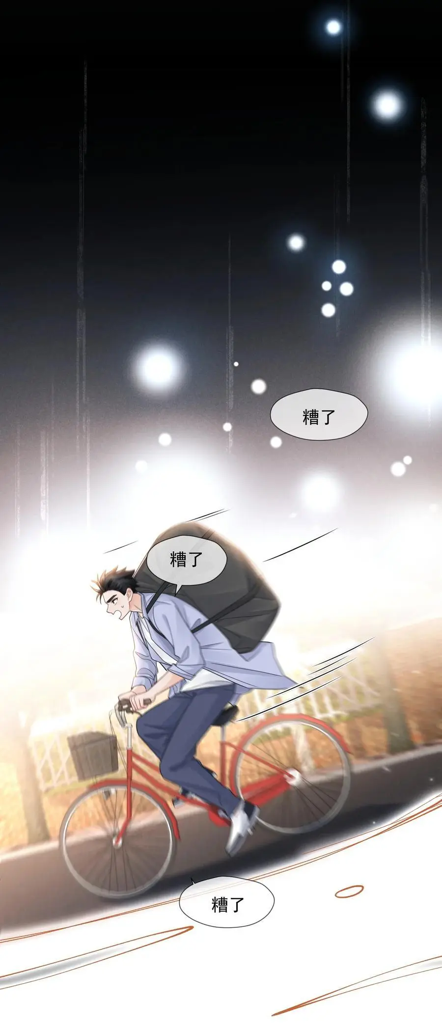 007 愧疚19