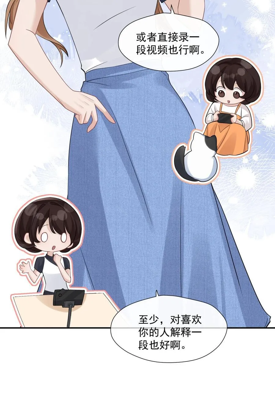 015 谣言锁链58