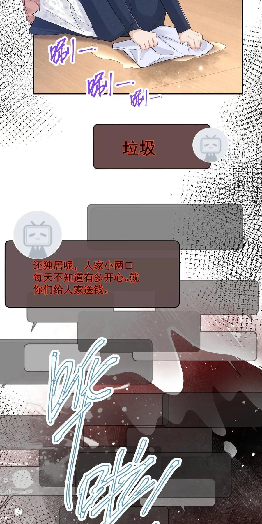 015 谣言锁链31