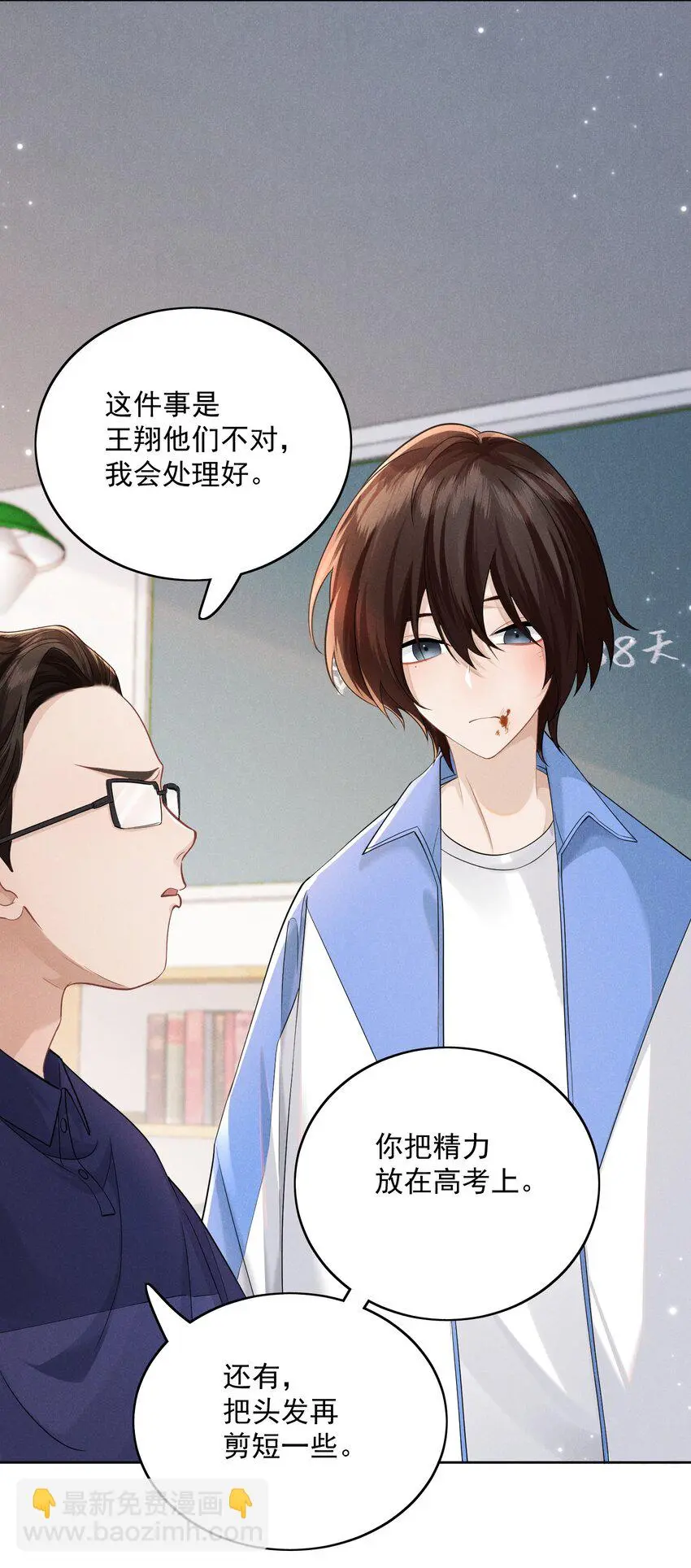 002 几成把握26